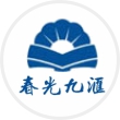 湖南省春光九汇现代医药有限公司食堂承包